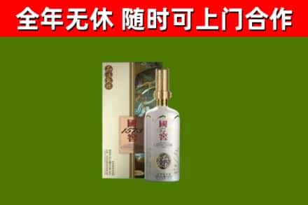 船山区回收国窖1573价格