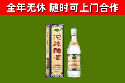 船山区回收沱牌曲酒