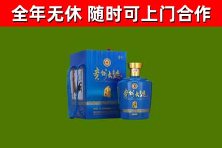 船山区回收贵州大曲