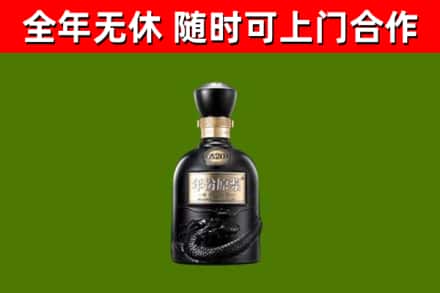 船山区回收古井贡酒