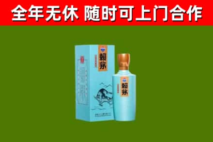船山区回收赖茅