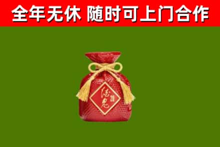 船山区回收酒鬼酒