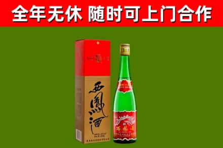 船山区回收西凤酒
