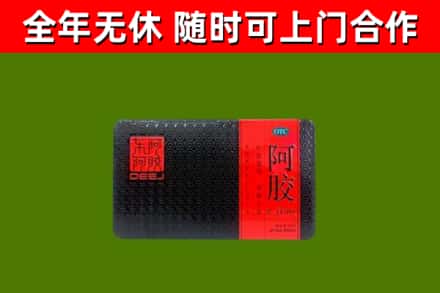 船山区回收阿胶